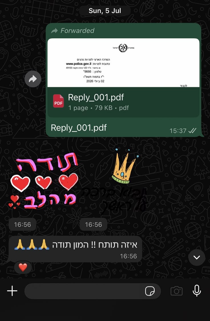 צילום מסך של הודעת תודה: איזה תותח, המון תודה