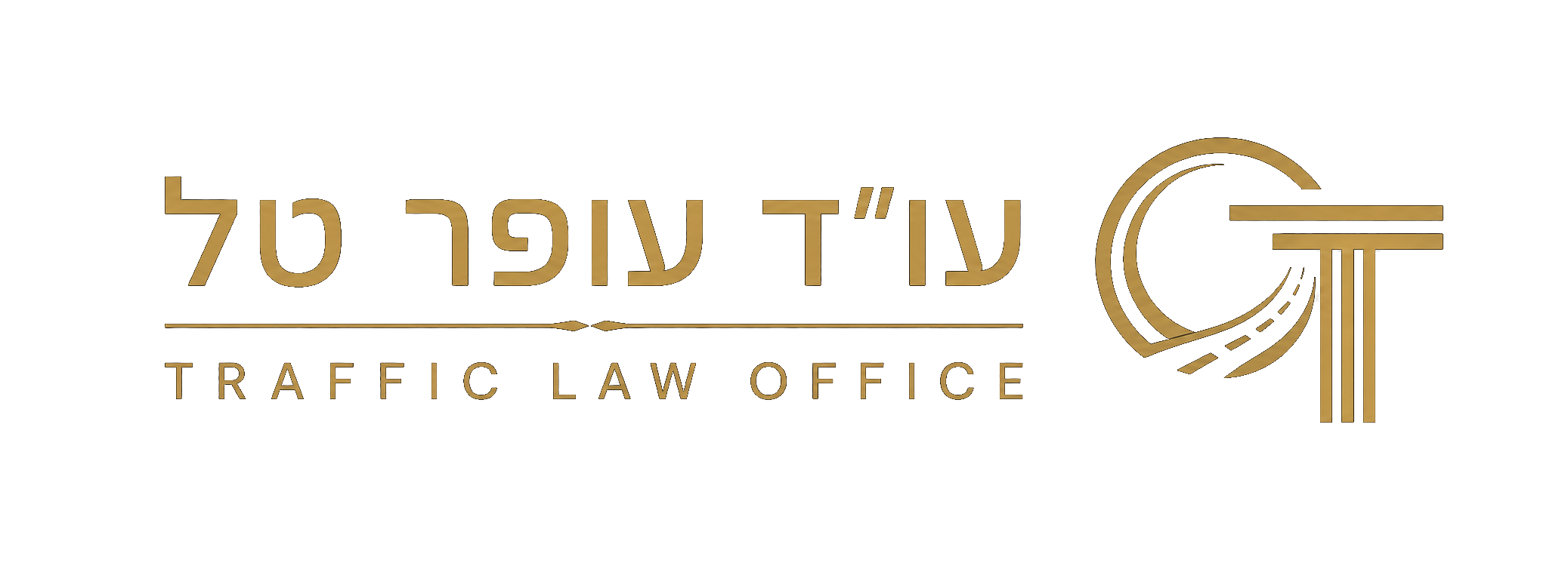 עו״ד עופר טל — עורך דין תעבורה